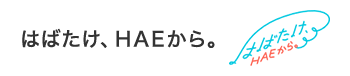 はばたけ